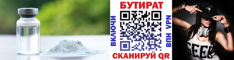 БУТИРАТ жидкий экстази Аткарск