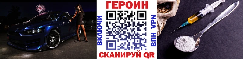 ГЕРОИН VHQ  blacksprut рабочий сайт  Аткарск 